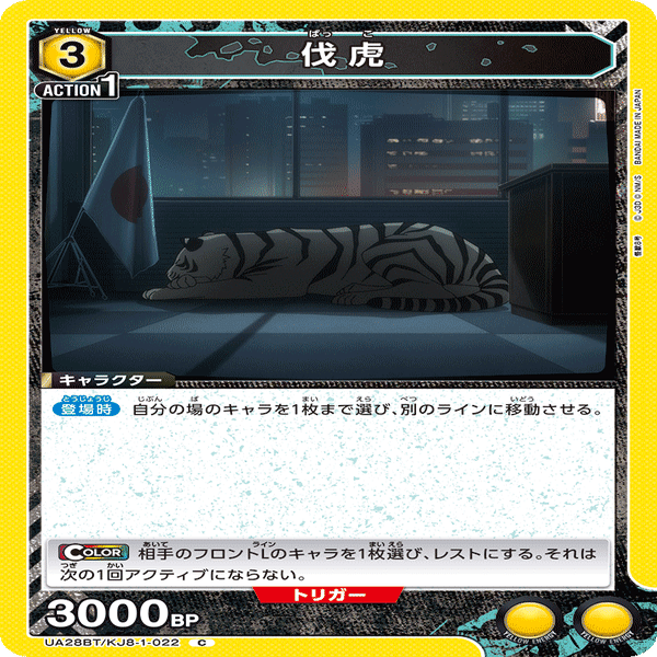 戦力解放96%『ミナレノキコル』【怪獣8号】【ユニオンアリーナ】｜さぷり