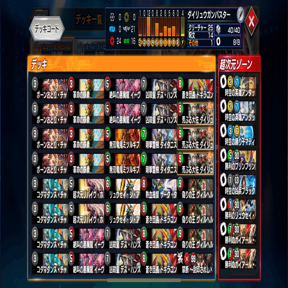 デュエプレ】ほぼ2年振りにやった感想｜えでりる