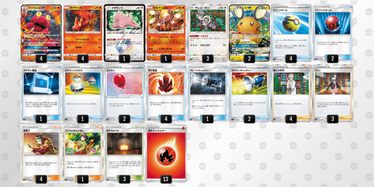 現環境最凶 カルゴ ユータンデッキ H2 Note 現環境最凶 カルゴ ユータンデッキ H2 Note