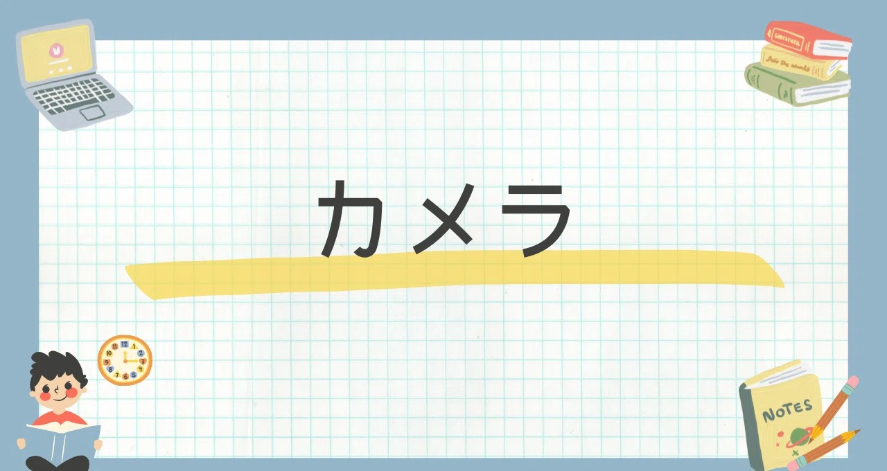 1 『脱』はい、チーズ〜シャッターを切る時の掛け声を科学〜｜小林祐介