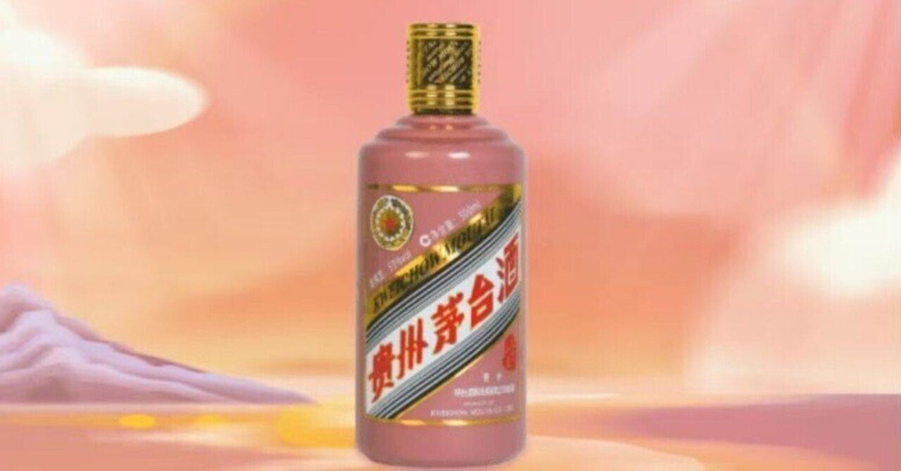 貴州茅台酒・蛇年ボトル』は、どこまで値が上がるか？｜N22（中国