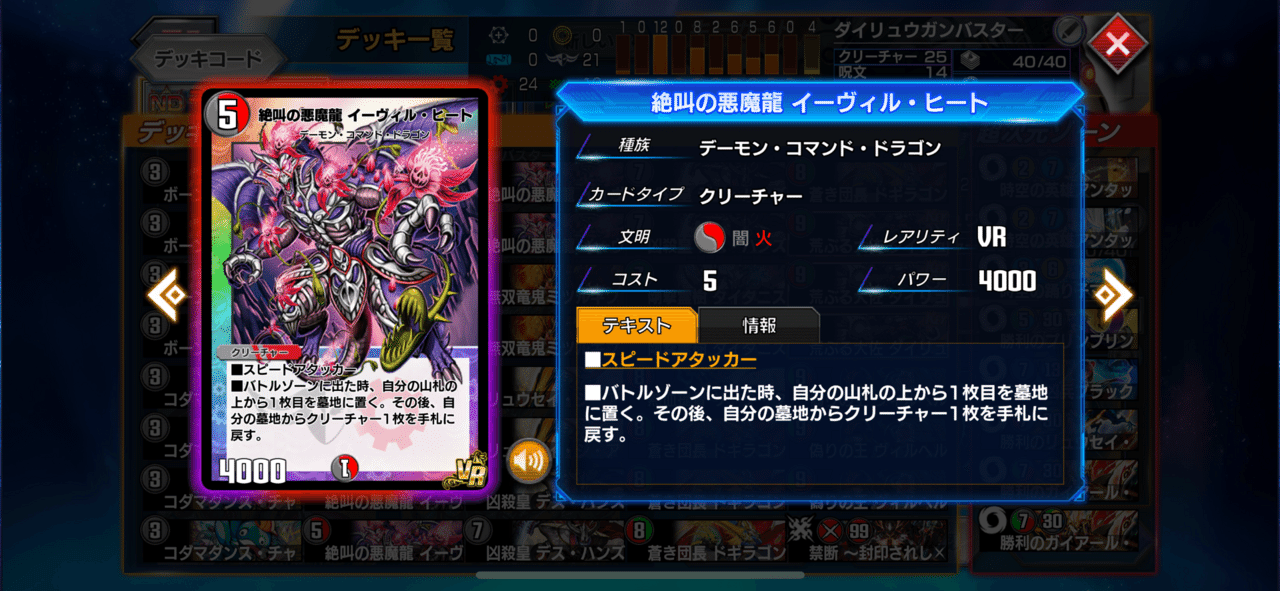 デュエプレ】ほぼ2年振りにやった感想｜えでりる