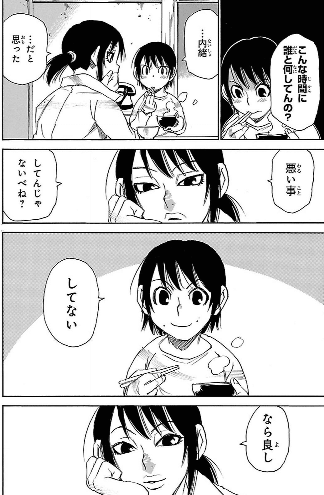 読み始めたら止まらない 僕だけがいない街 鎌田和樹 Note 読み始めたら止まらない 僕だけがいない街 鎌田和樹 Note