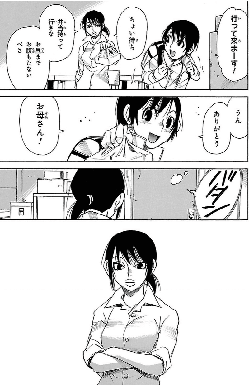 読み始めたら止まらない 僕だけがいない街 鎌田和樹 Note