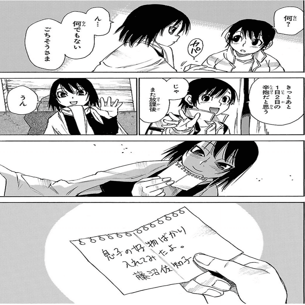 読み始めたら止まらない 僕だけがいない街 鎌田和樹 Note