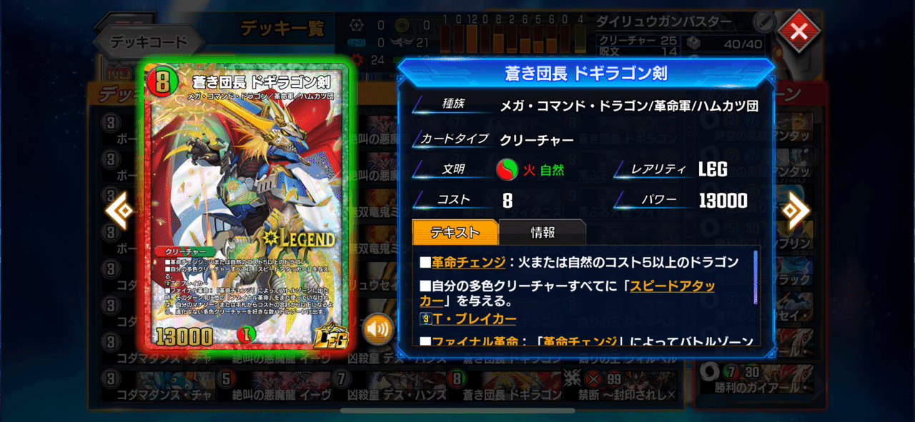 デュエプレ】ほぼ2年振りにやった感想｜えでりる