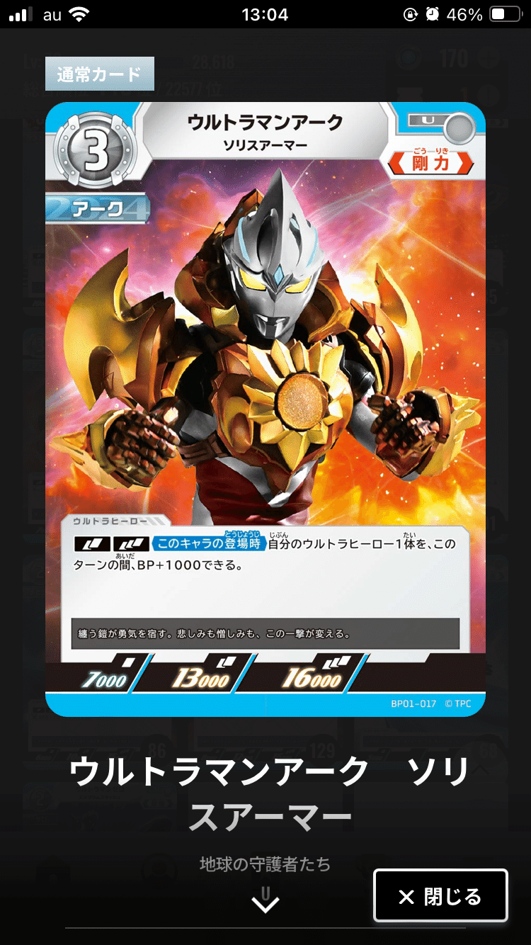 ゼロアークギャラクシーカップ優勝構築とvsティガメビの考え方 ゼロアークギャラクシーカップ優勝構築とvsティガメビの考え方