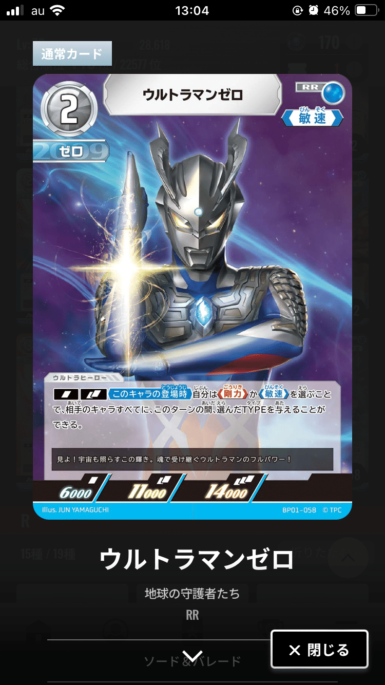 ゼロアークギャラクシーカップ優勝構築とvsティガメビの考え方 ゼロアークギャラクシーカップ優勝構築とvsティガメビの考え方