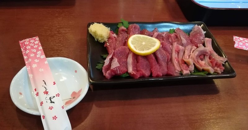 宮古島の郷土料理 ヤギ刺し 旅猫さん Straycatraveler Jp Note