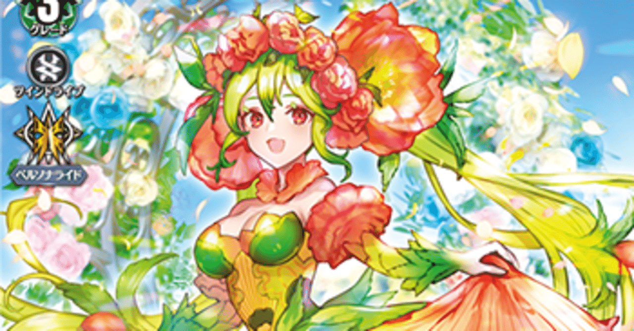 クロディーヌ先4後3〆 〜超越させるな〜【ヴァンガード】｜かぺ