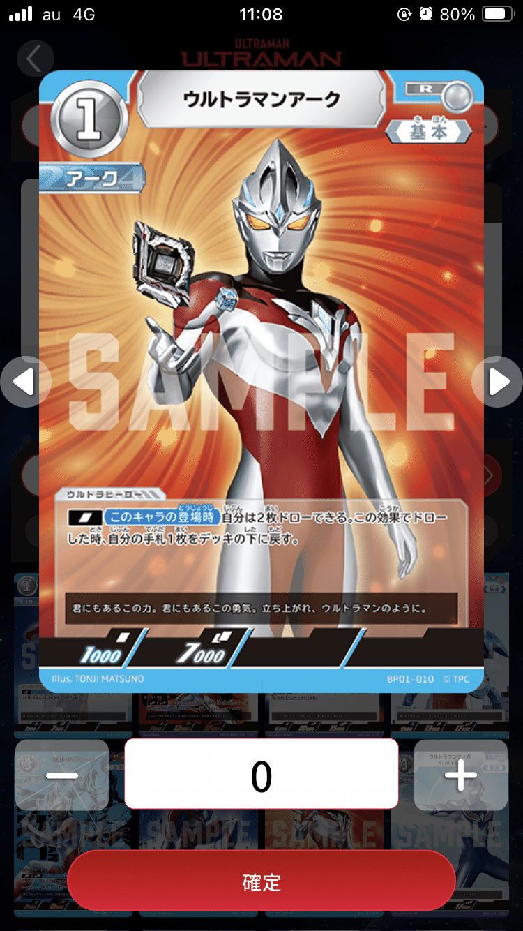 ゼロアークギャラクシーカップ優勝構築とvsティガメビの考え方｜猫耳族