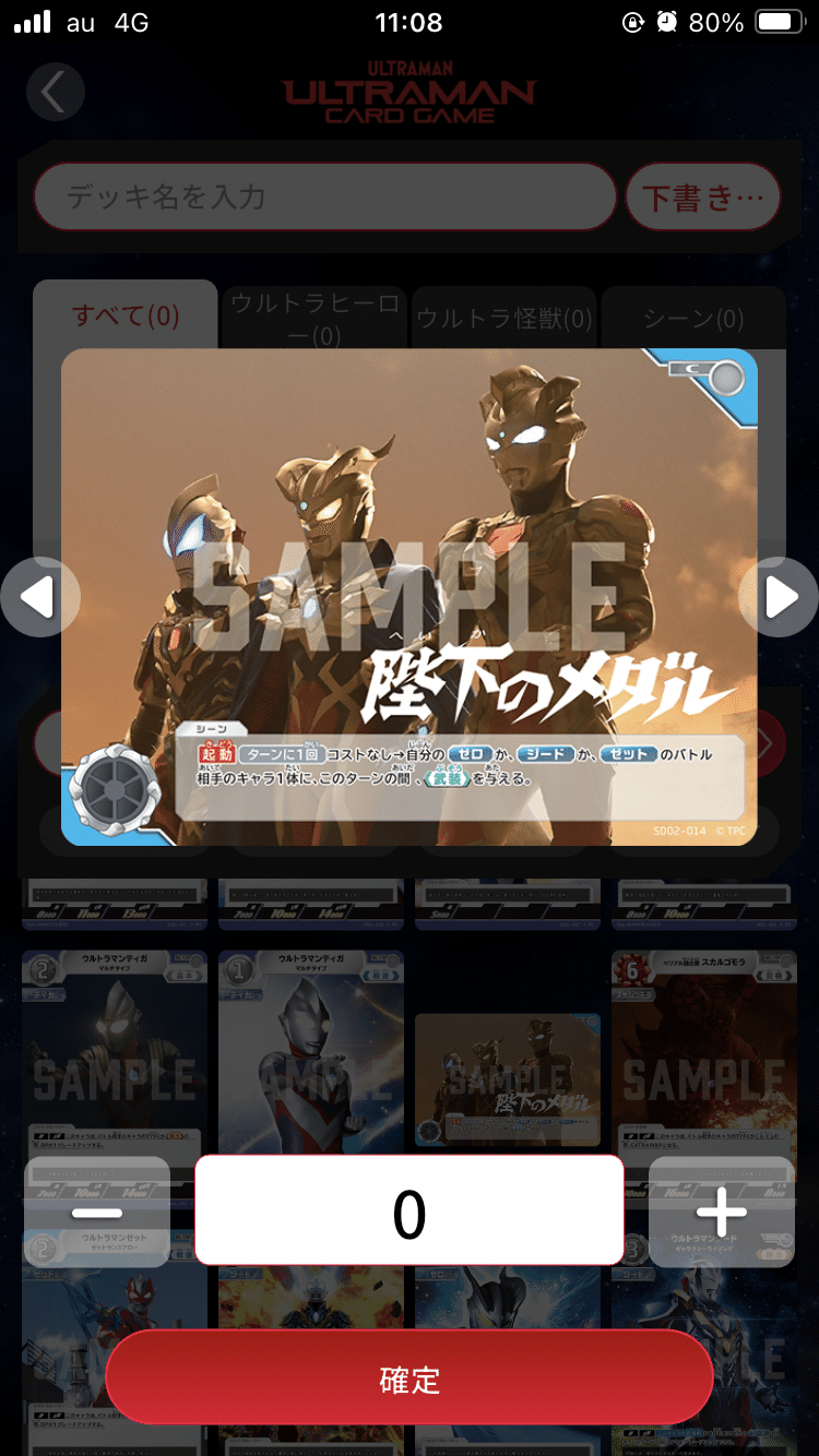 ゼロアークギャラクシーカップ優勝構築とvsティガメビの考え方｜猫耳族