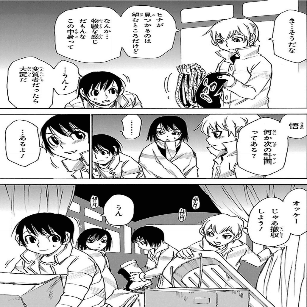 読み始めたら止まらない 僕だけがいない街 鎌田和樹 Note
