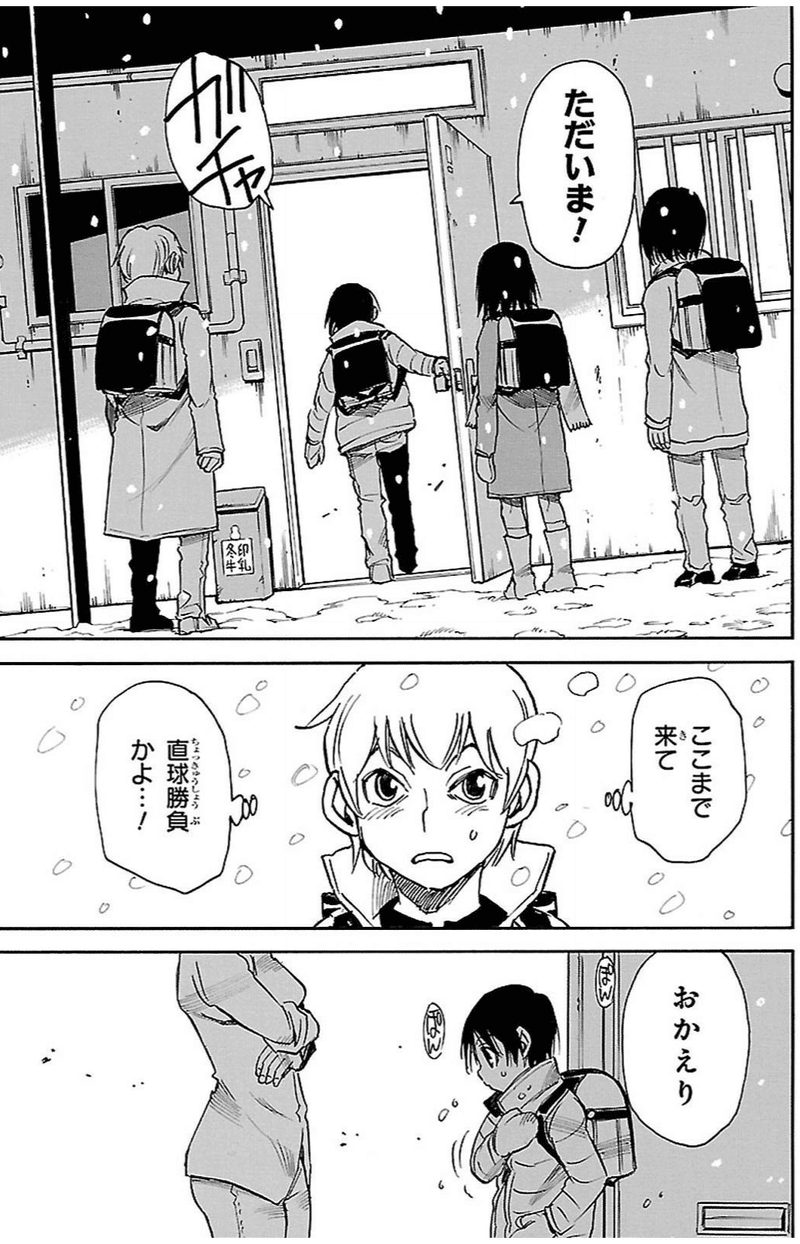 読み始めたら止まらない 僕だけがいない街 鎌田和樹 Note 読み始めたら止まらない 僕だけがいない街 鎌田和樹 Note