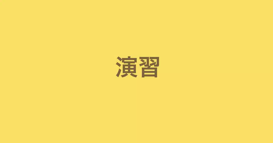Lesson2 画像のヒストグラムを表示する Satok0 Computer Vision Note