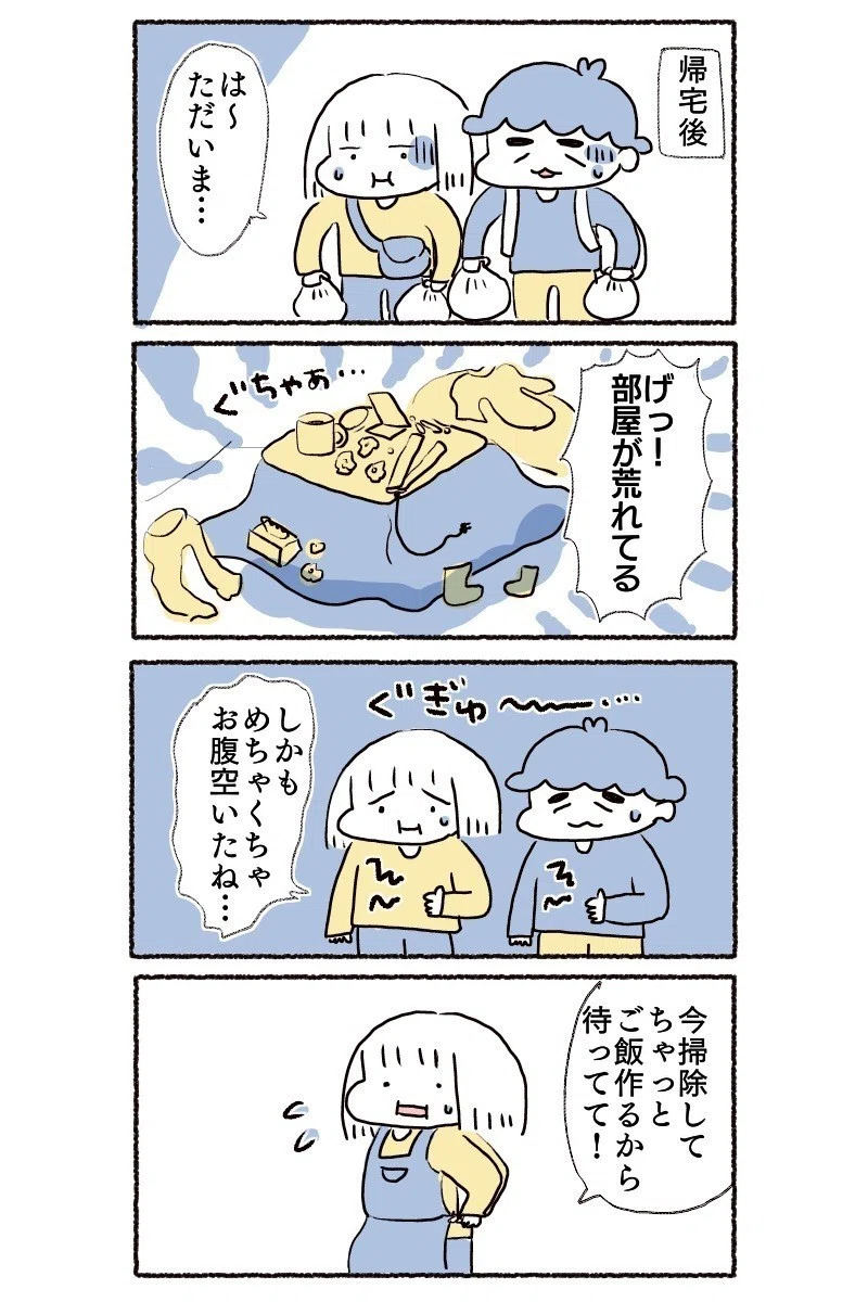 エッセイ漫画 疲れてるときは家事をサボる 小池ぬーみん Note エッセイ漫画 疲れてるときは家事をサボる 小池ぬーみん Note