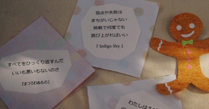 歌詞について解説するなんて とむやん Note 歌詞について解説するなんて とむやん Note