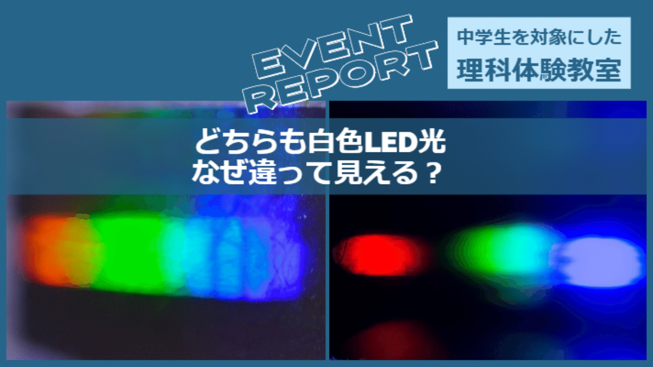 白色光 白熱灯 蛍光灯 Led の謎 大橋淳史 Note