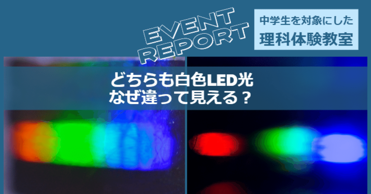 白色光 白熱灯 蛍光灯 Led の謎 大橋淳史 Note