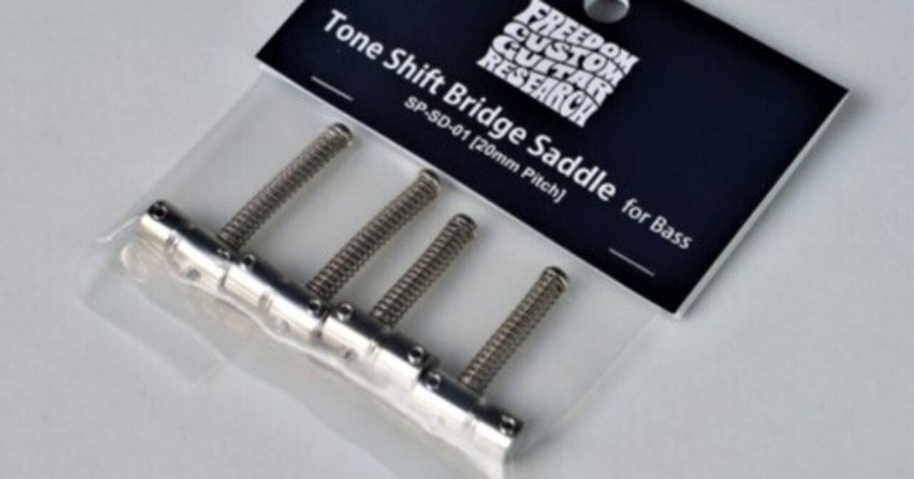 鳴らせばナルホド ～ サドル編 ～｜Freedom Custom Guitar Research Co