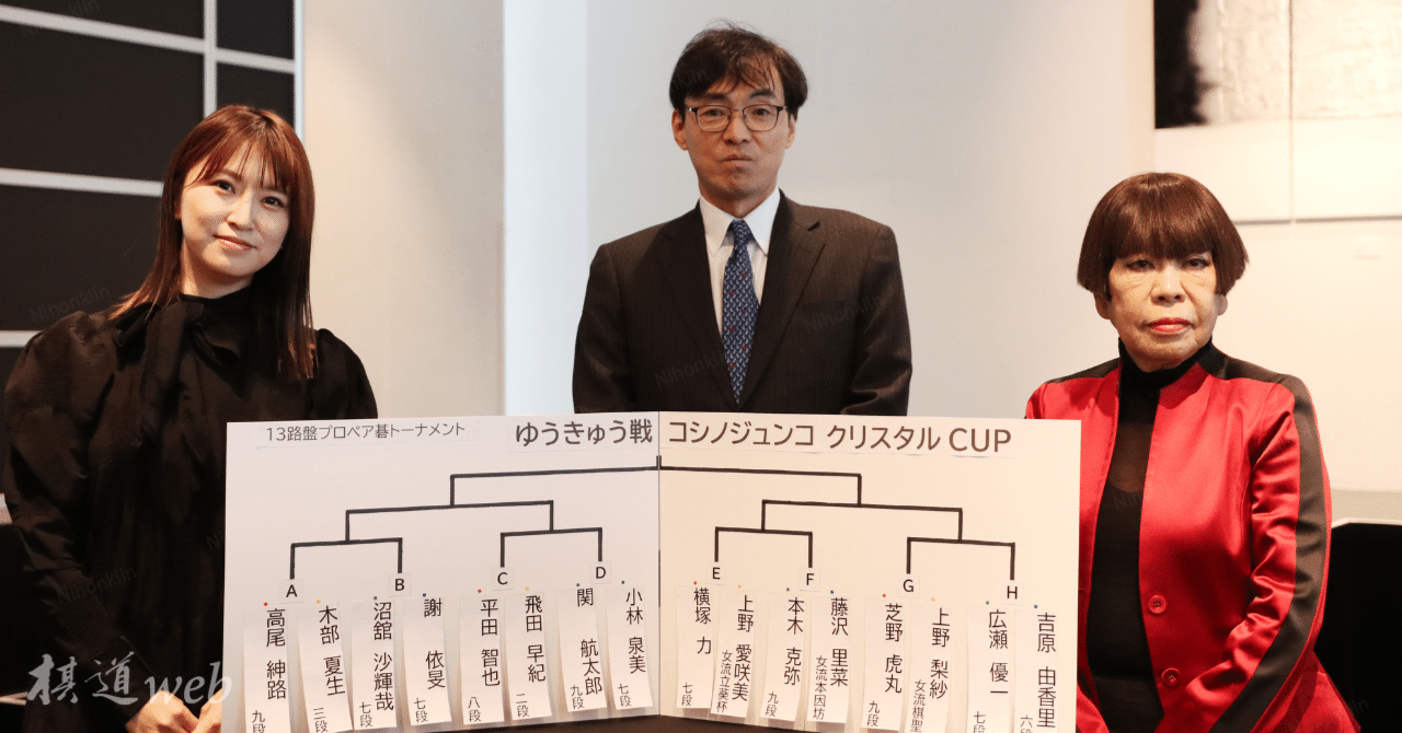 プロペア碁13路盤トーナメントの開催告知！【ゆうきゅう戦