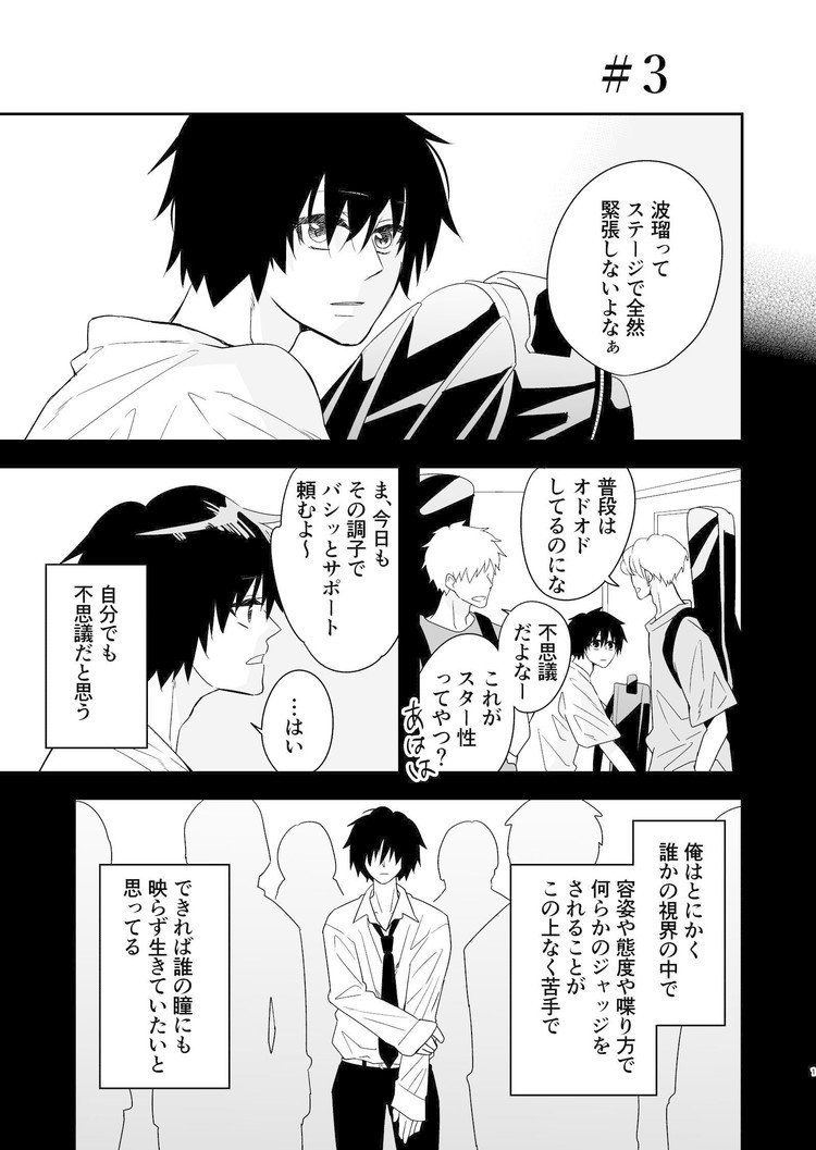 イズミハルカ 漫画家の19年12月のノート Note