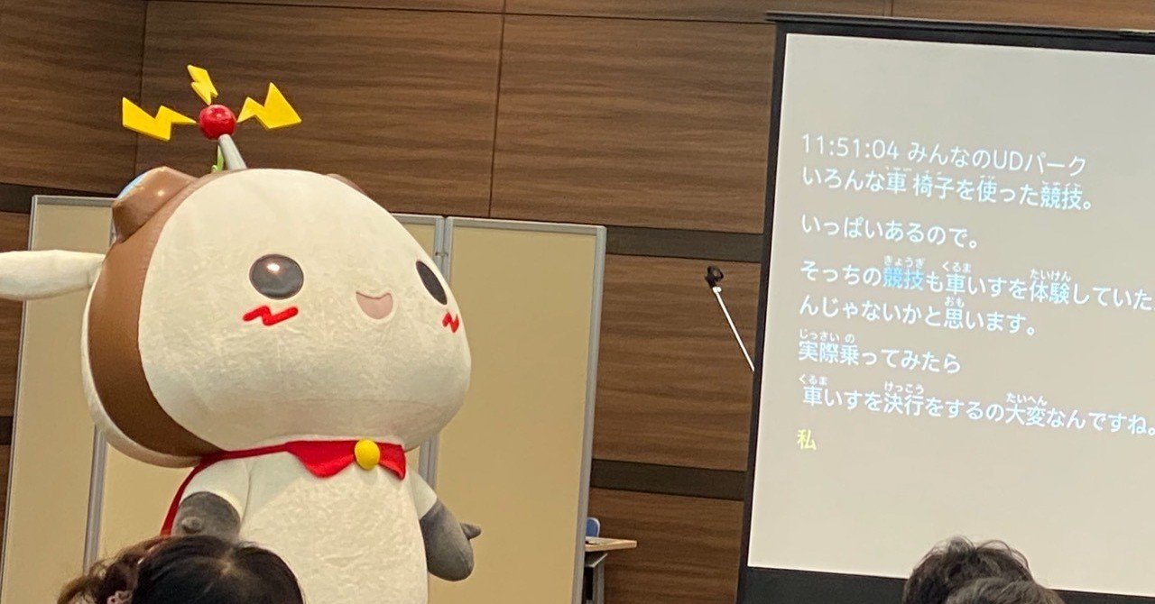 みんなのudパーク Code For Nerima Note