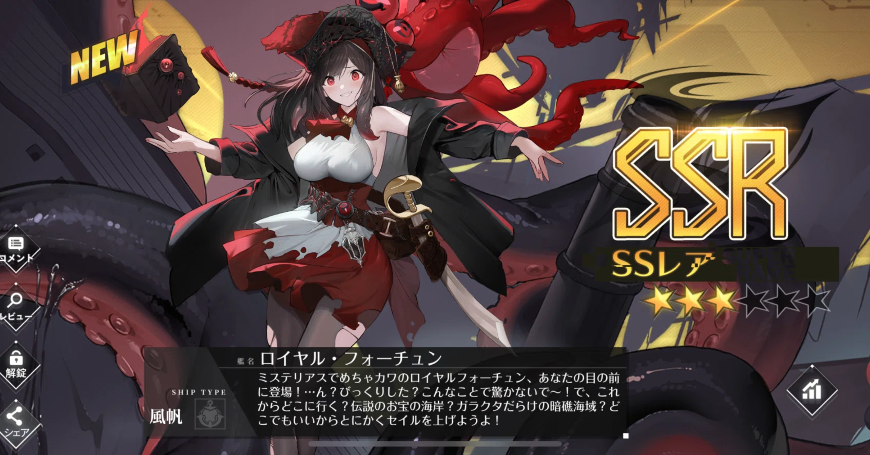 2024/11/17)今から始めるアズレン/アズールレーン～56日目 現行の 