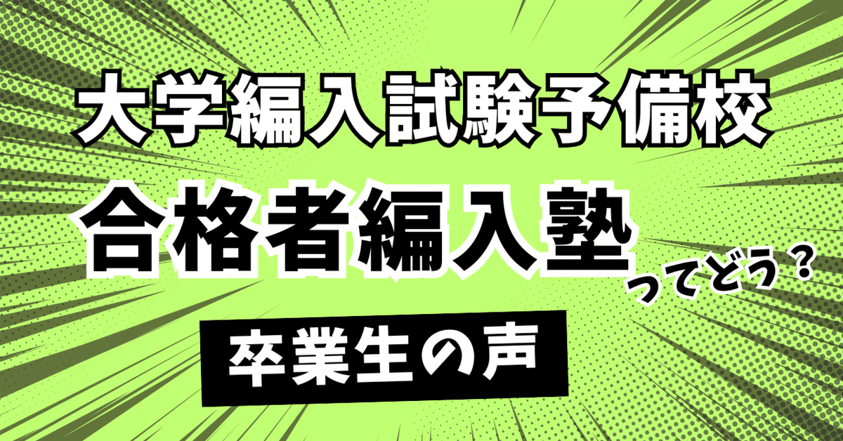 難関大学法学部編入参考書セット （京大の法学部編入試験参考書