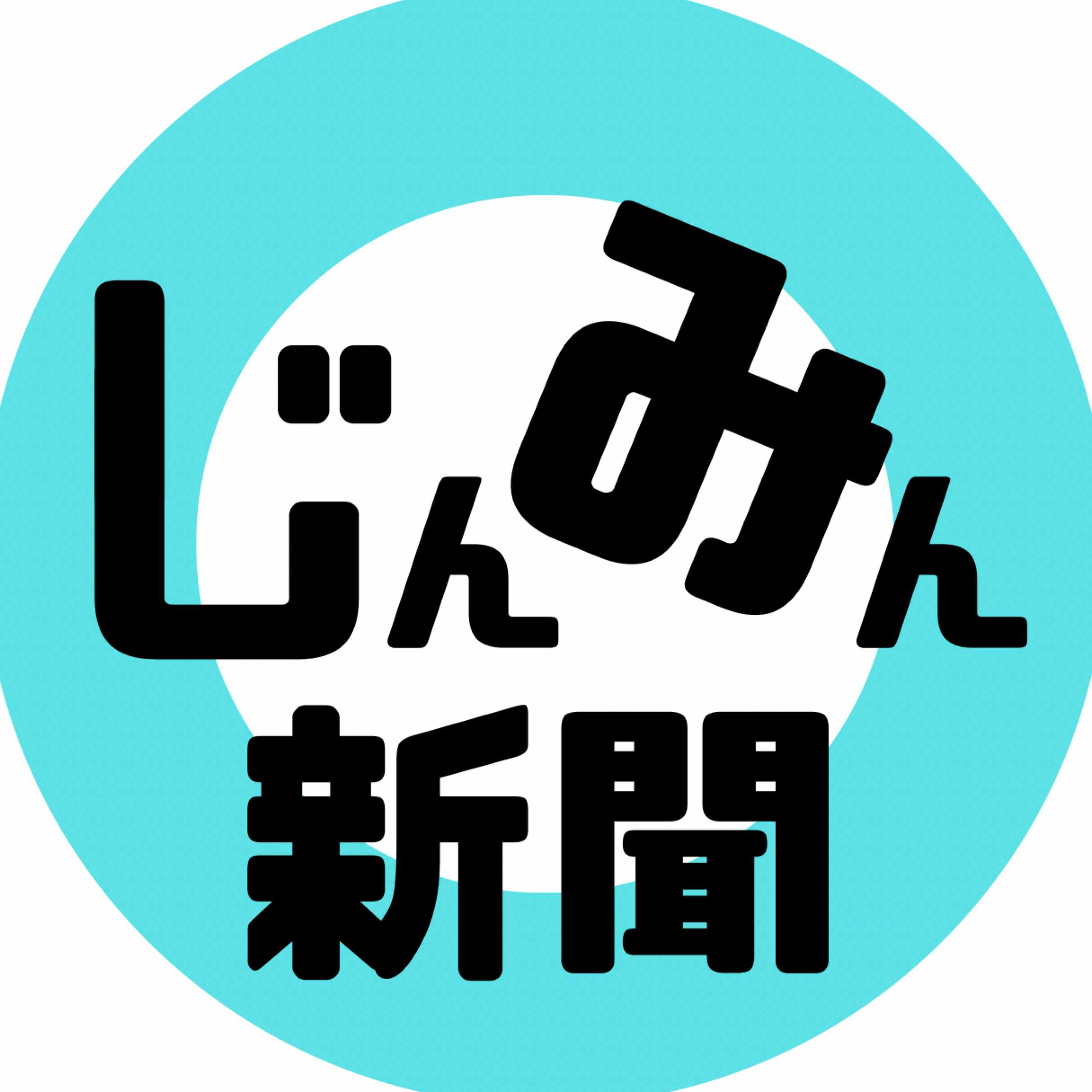 人民新聞