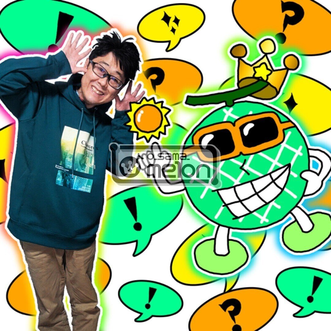 おーさまメロンby市村安弘【fromメロンおーこく】｜note