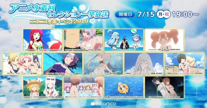 深夜アニメとジェンダー論 内村修斗 Note