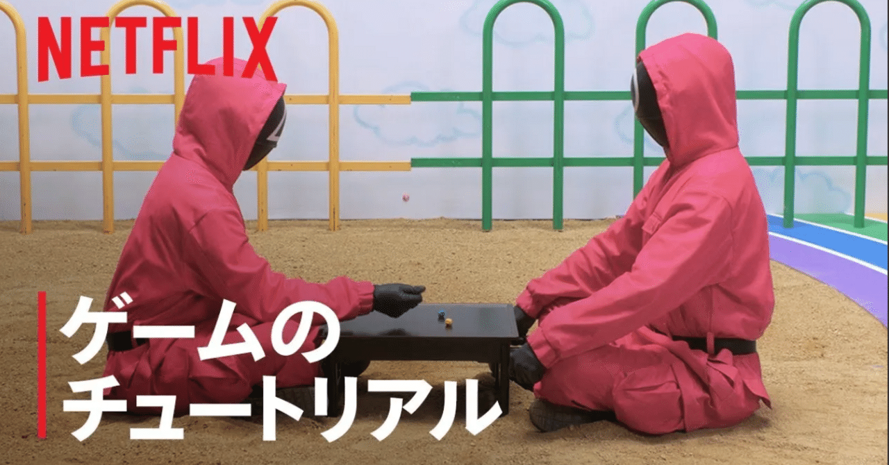 イカゲーム2 GS25公式 めんこコンギノリ おてだま コマ回し