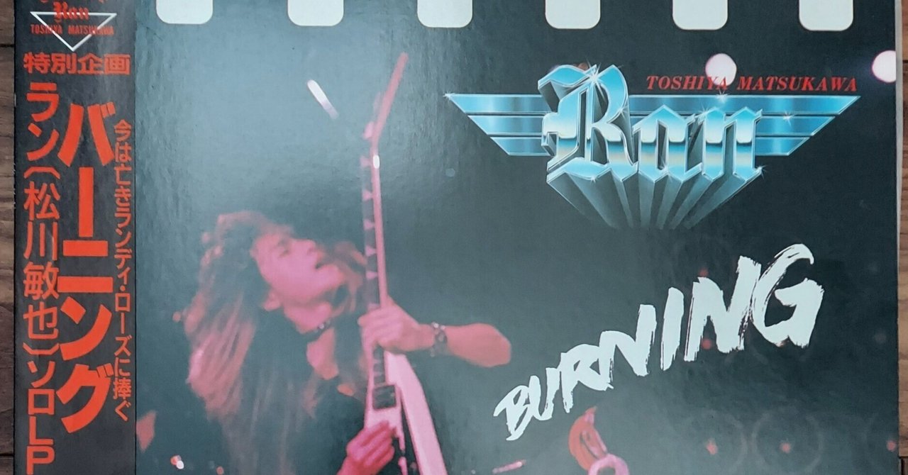 新連載：百沢烏のつぶやき（第1回）とある高額買取盤のはなし｜百沢