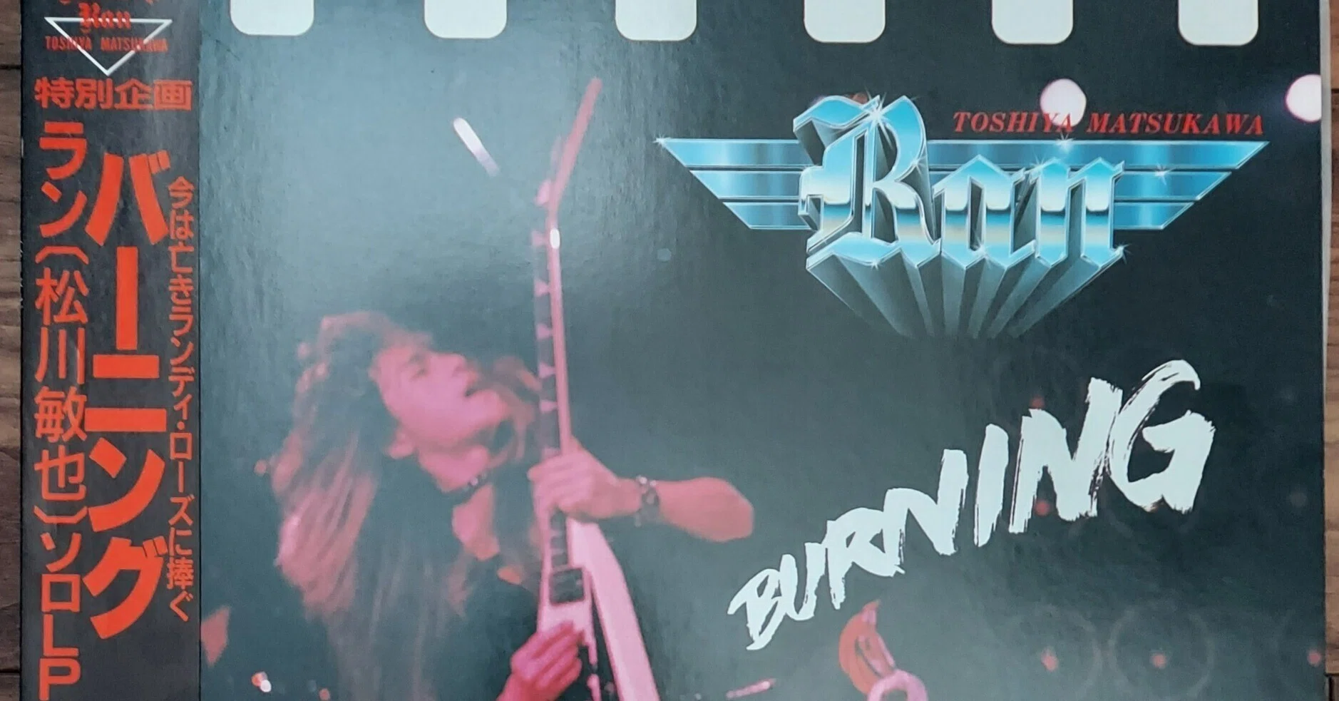 松川敏也(RAN)BURNING 激レア!アナログ盤。稲葉浩志ボーカル 松川敏也(RAN)BURNING 激レア!アナログ盤。稲葉浩志ボーカル