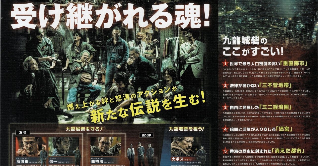 2025年 一番見たい映画｜チャイナ零弌