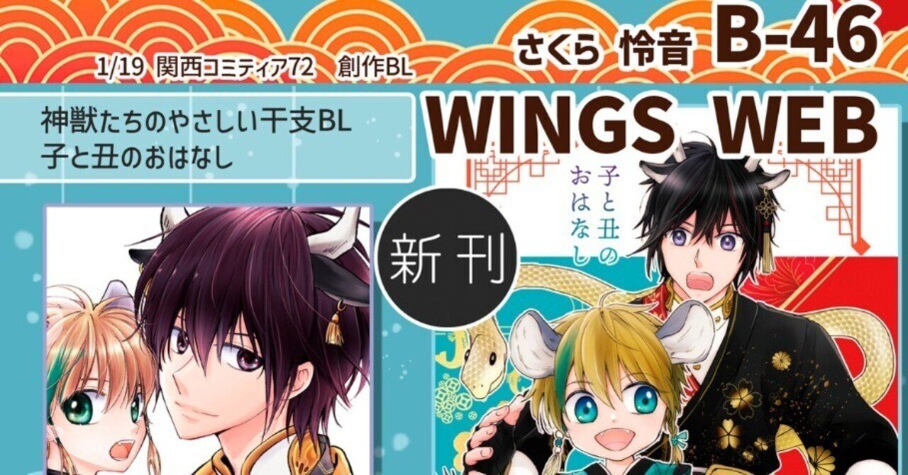 新品】囀る鳥は羽ばたかない4有償特典もふもふブランケット