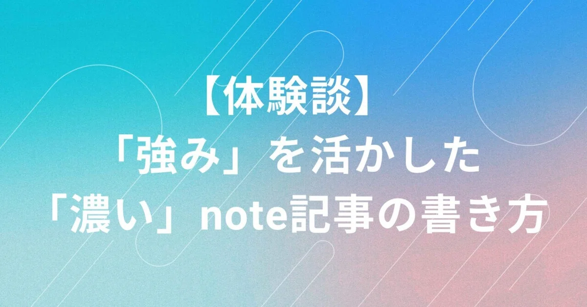 見出し画像