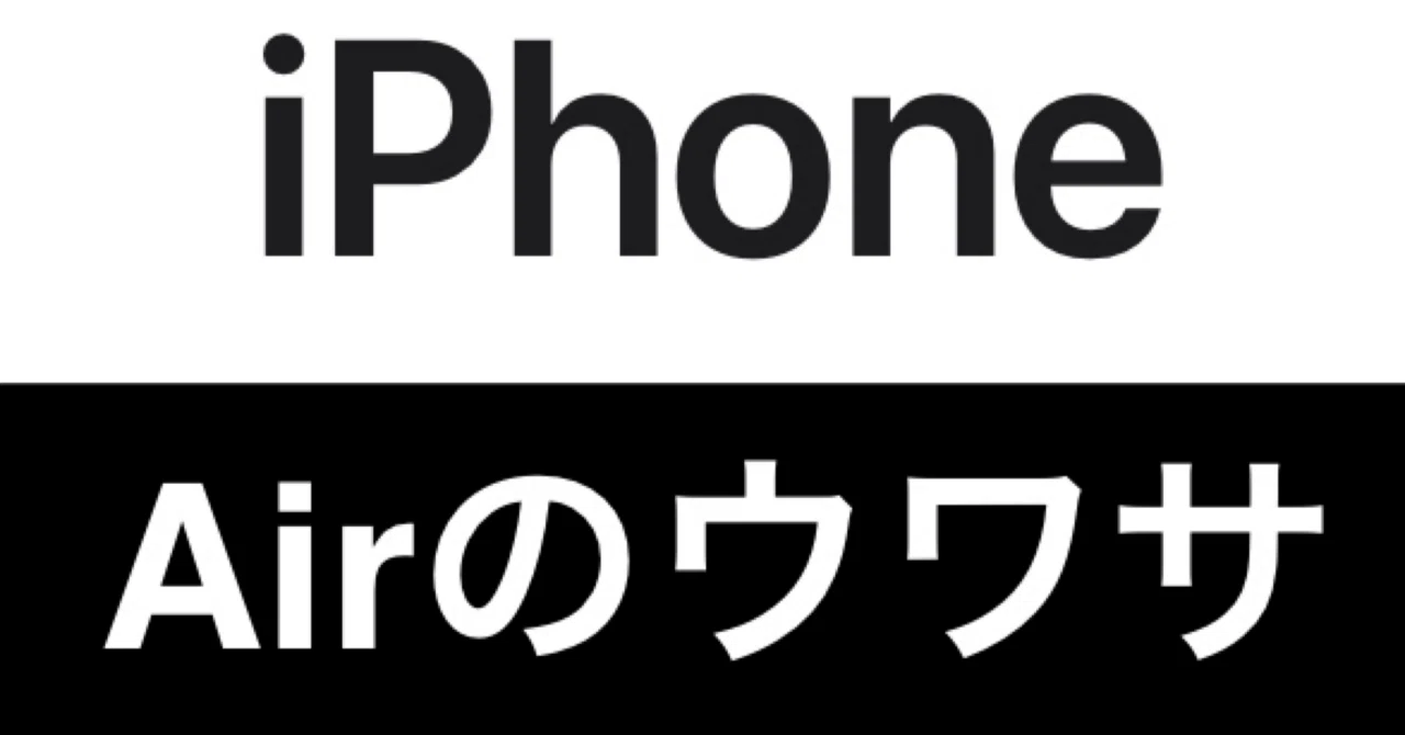 見出し画像