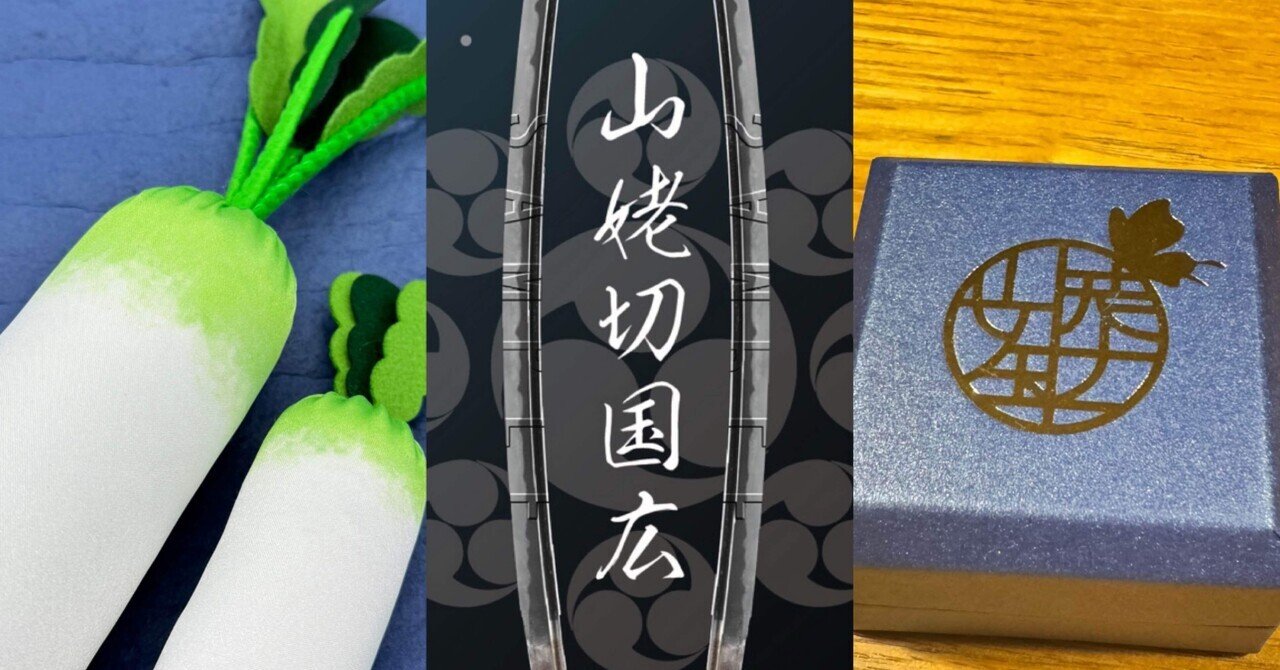 お歳暮 店内物販について】｜蝶や その他