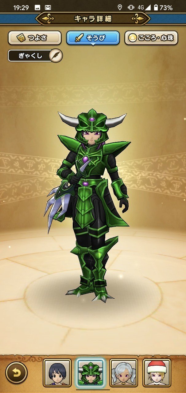 デスピサロガチャ10連 逆襲くん Note