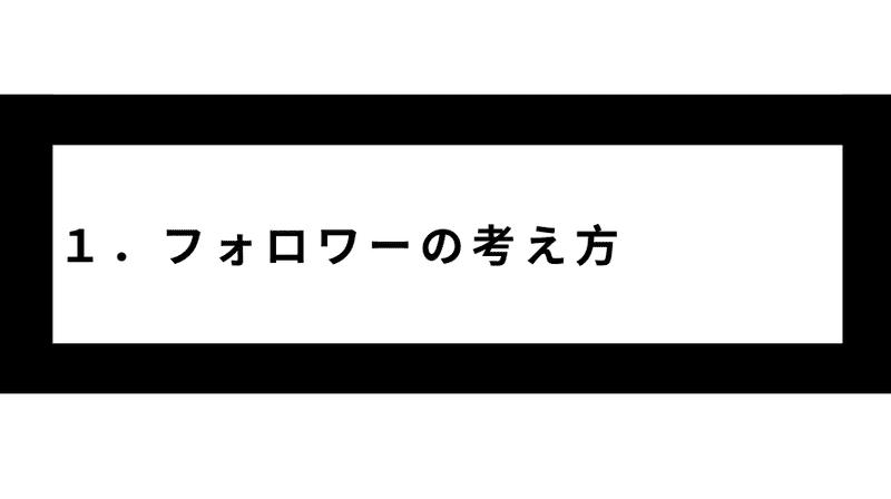 第１章 本noteのコンセプト編(18)