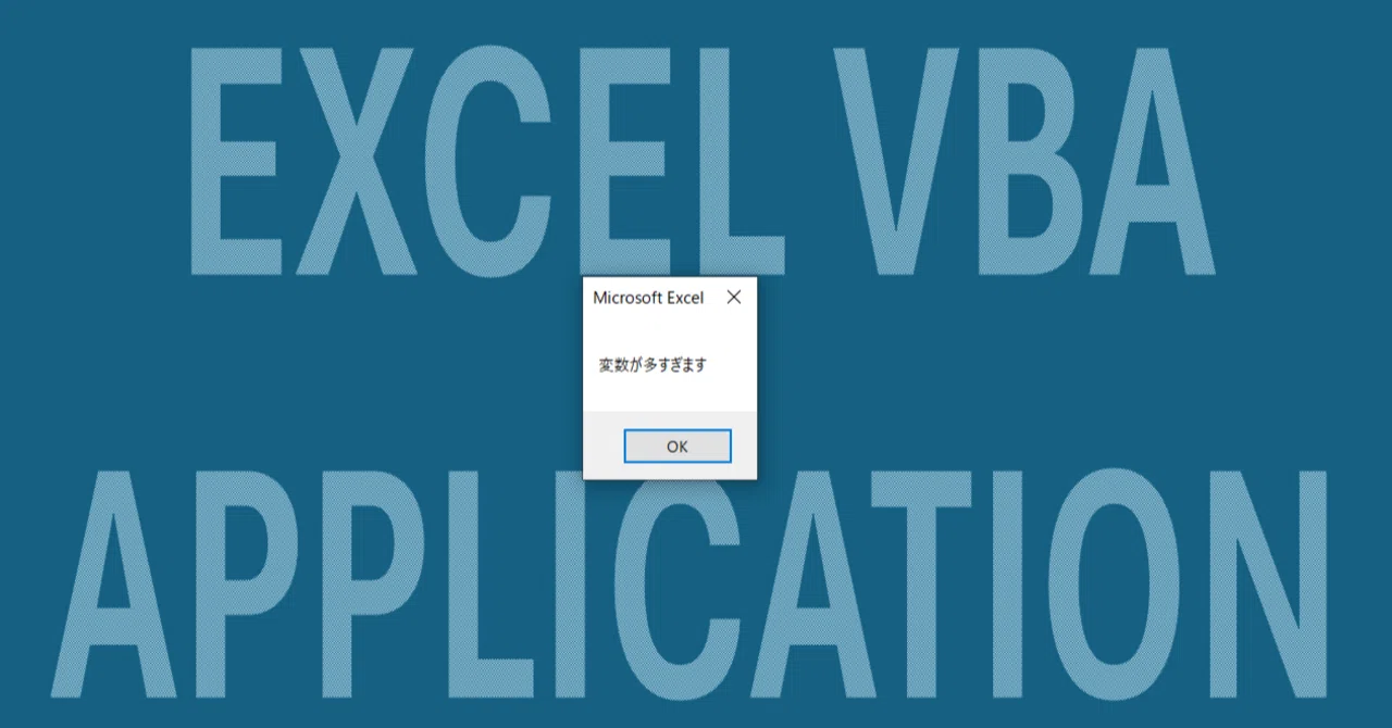 Excel and LpSolve｜Excelと斬鉄剣