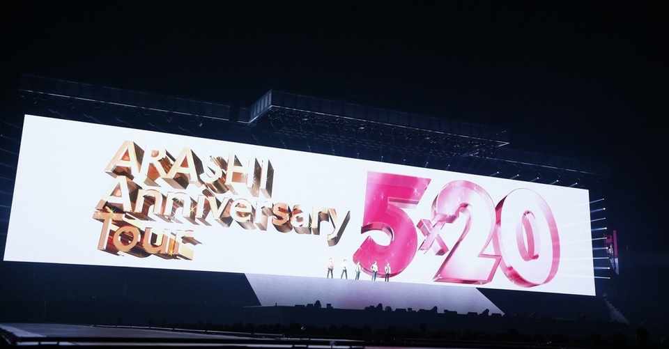 嵐ライブ と最近の私 さとみ Note