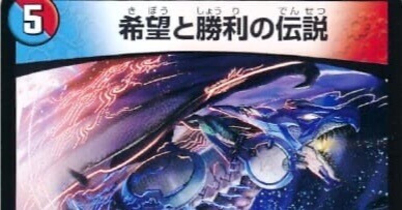 ドリーム・ボルメテウス・ホワイト・ドラゴンデッキ〜その4