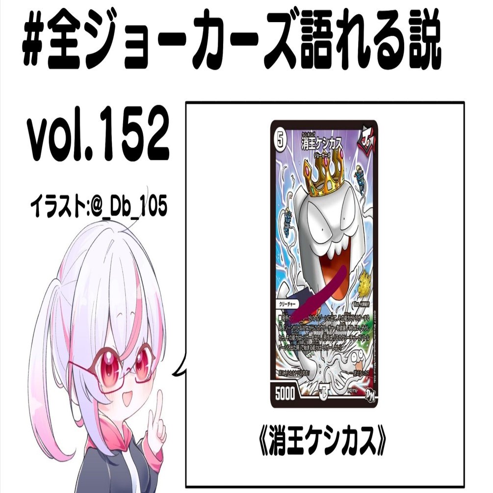 全ジョーカーズ語れる説 vol.152 文具の王！！｜Shin