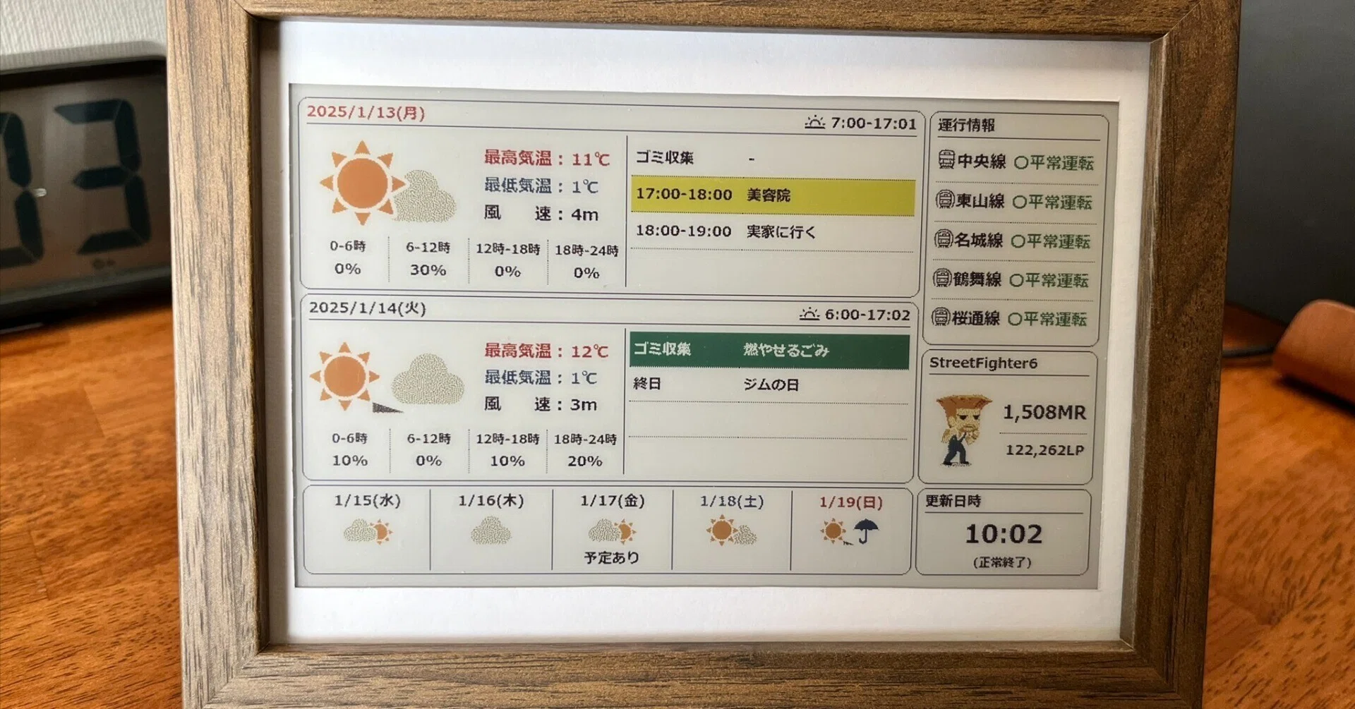 カラー電子ペーパーに天気予報とgoogleカレンダーを表示してみた｜さいとう