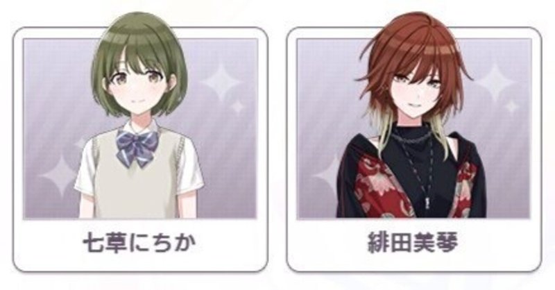 カプの話をさせてくれ！ 七草はづきと桑山千雪編｜千葉大学アイドルマスター研究会