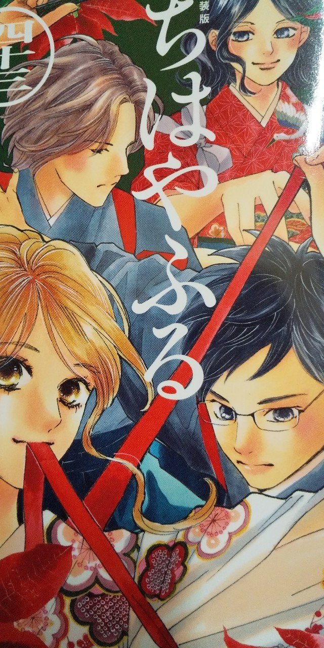 ちはやふる 最新刊 43 ちはやふる 最新刊 43