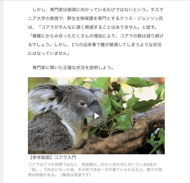 オーストラリア政府は コアラを絶滅危惧種に指定して 医療費負担 ガガーリンノート紹介aae F 宮咲アンナ Note